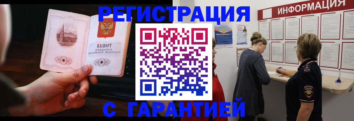 прописка поиск в Ненецком АО