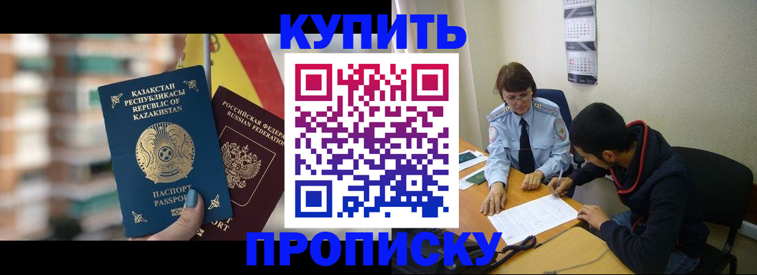 прописка регистрация в Ненецком АО