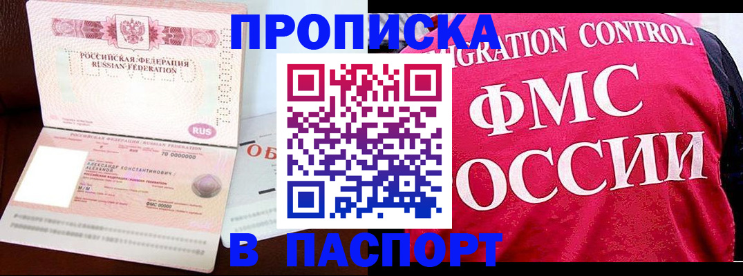 прописка для военкомата в Ненецком АО